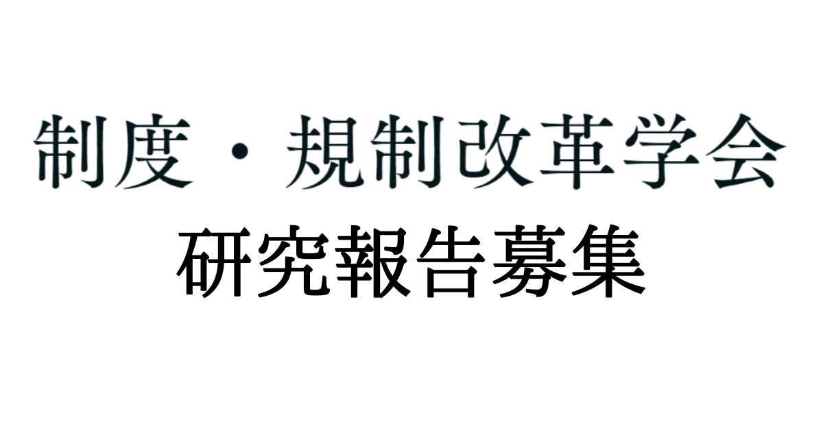 2023年4月20日 GX推進及びカーボンプライシングに関する緊急提言